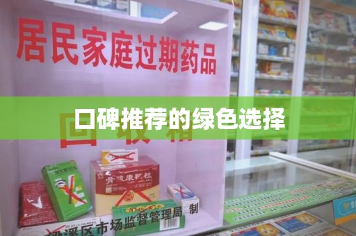 三亚口碑推荐的绿色选择