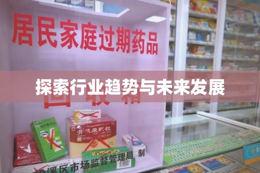 三亚探索行业趋势与未来发展