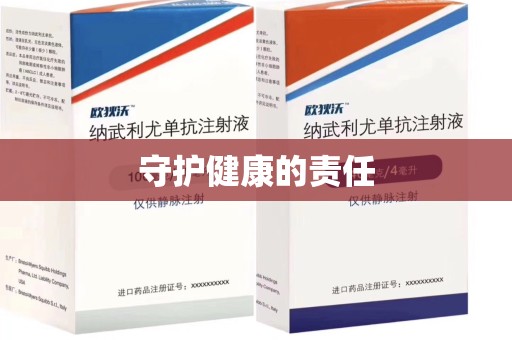 三亚守护健康的责任