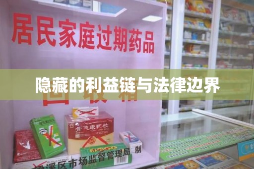 三亚隐藏的利益链与法律边界