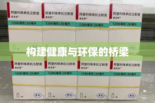 三亚构建健康与环保的桥梁