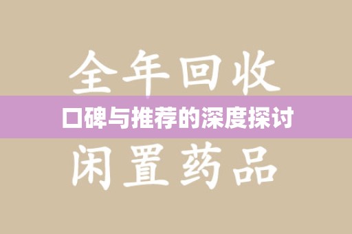 三亚口碑与推荐的深度探讨